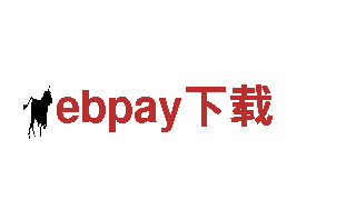 ebpay下载电动车-高性能绿色出行选择